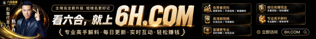 六合直播