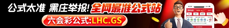 六合公式